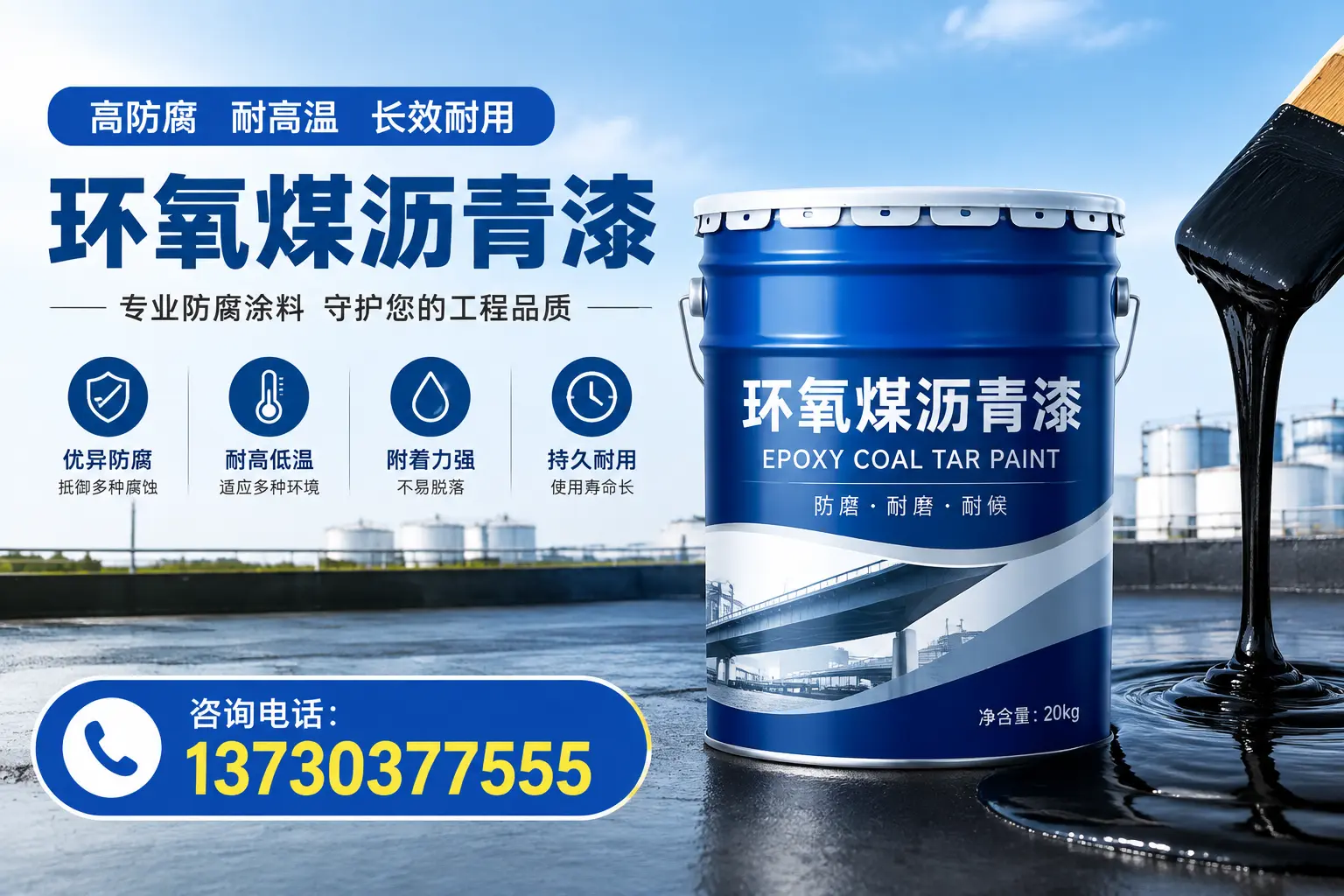 在陵水使用环氧煤沥青漆的常见误区解析